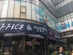 -杜哈夫DOUX RÊVE·生日蛋糕(日月光店)