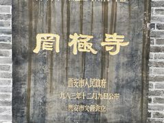 -罔极寺