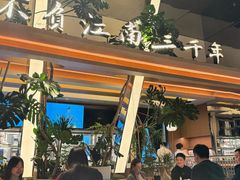 -桂满陇·海市蜃楼·黑金(国金店)