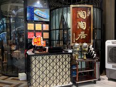 -陶陶居酒家(SM二期购物广场店)