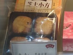 芝士小方-沈大成(漫乐城店)
