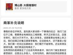 -博山菜·大厨烙馍村(金乔社区店)