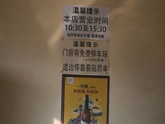 营业时间-满宴全羊馆(泉水店)