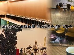 -涟LIAN·泰式按摩·MASSAGE·SPA(深业上城店)
