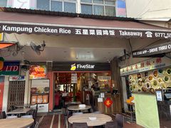 -五星海南鸡饭餐馆(东海岸路店)