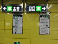 -平安里(地铁站)