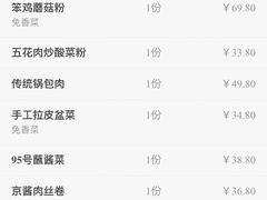 -95号酱骨·一块豆腐(展春园西路店)