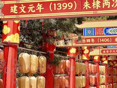 -大明幻境第一城