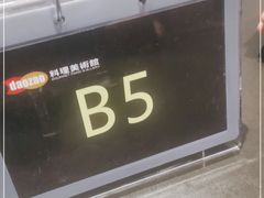 门面-稻早料理美术馆(城阳店)
