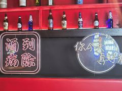 -霸气大叔干锅鸭头·龙虾烧烤·川菜·赛事直播(三里屯店)