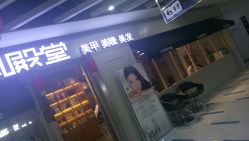 点击看大图 -时尚殿堂明星门店