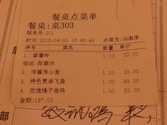 账单-岭南海晏楼(滨江东总店)