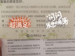 -远大购物中心(南岗店)