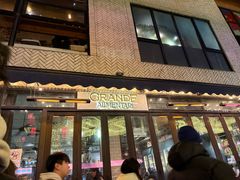 -Alimentari Grande(东湖路店)