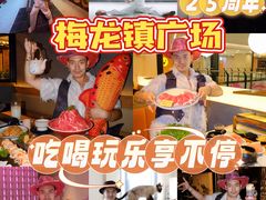 -梅龙镇广场