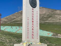 -日月山景区