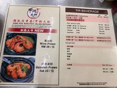 -兴记肉骨茶(甲洞大街第二新分店)