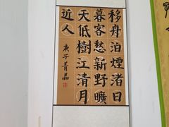 -秦汉胡同国学书法围棋国画书院(国泰分馆)