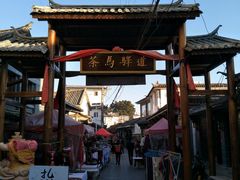 -璞真扎染博物馆