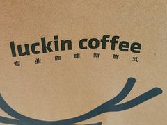 -luckincoffee瑞幸咖啡(冠福大厦店)
