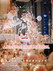 -迈瑞米求婚策划(静安店)