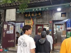 -增盛魁小吃店