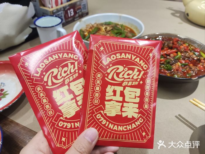老三样·旧食新味(万寿宫店)图片