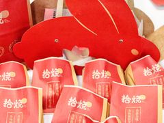 -拾烧·古法手作车轮饼(西直门凯德茂店)