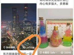 -东方明珠广播电视塔