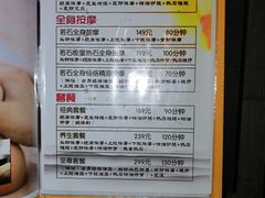 -若石足道SPA 连锁(丹东街店)