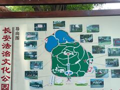 -长安公园