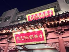 -紫泥369粗粮季(鼓楼店)