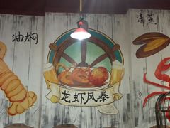 -龙虾风暴(松江店)