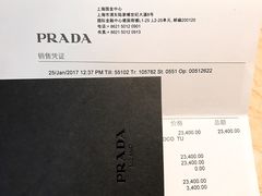 -PRADA普拉达(国金中心店)