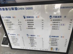 菜单-陈多多·豆腐奶茶(前锋路店)
