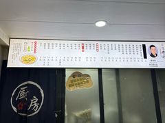 -老袁炒年糕(富豪路店)