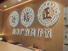 -华记煲仔华·煲仔饭(三元里万科里店)