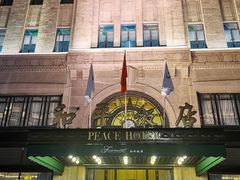 -上海和平饭店 Fairmont Peace Hotel