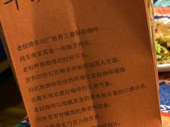 -半坡九号老挝冰咖啡