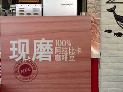 -肯德基(前门店)