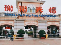 -株洲方特欢乐世界
