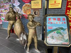 -东胜客河鲜店·西江河鲜·老字號渔家菜