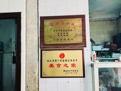 -飘香小食店(国平路店)
