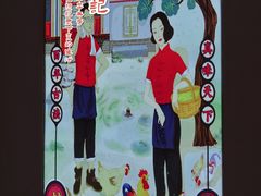 -古真记钵钵鸡(总店)