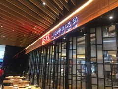 门面-掂档潮汕牛肉火锅(cityon熙地港店)