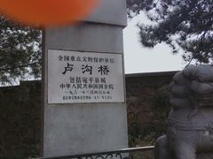-卢沟桥文化旅游区