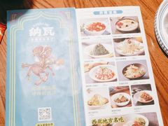 -纳瓦新疆菜(银都店)
