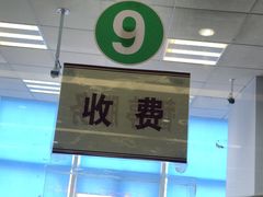 -复旦大学附属华山医院(总院)