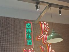 -龙师傅卤炒(天马店)