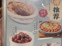 -小菜园新徽菜(上海浦东复地活力城店)